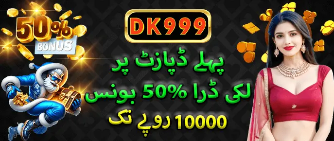DK999 Game